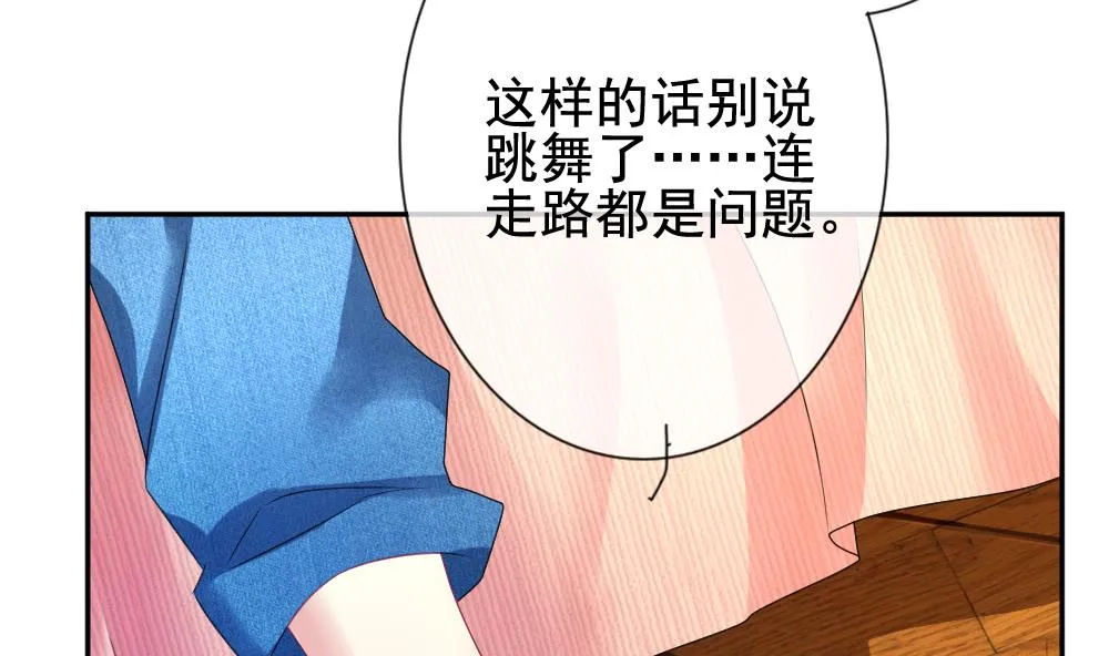第179话 换妻 2 第44页