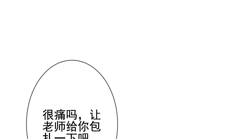 第179话 换妻 2 第46页