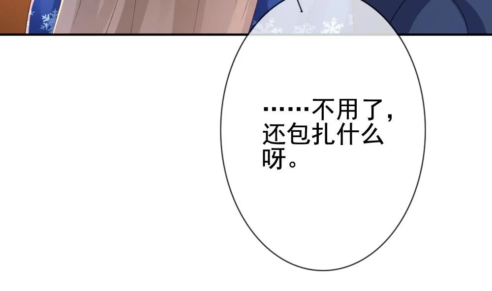 第179话 换妻 2 第49页