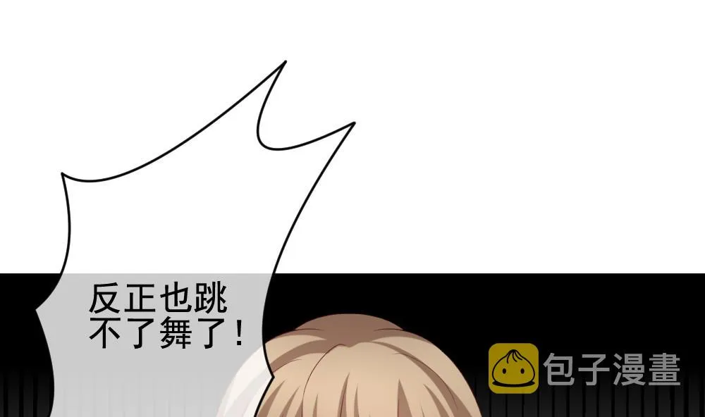 第179话 换妻 2 第50页