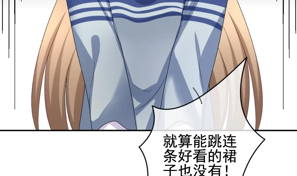 第179话 换妻 2 第52页