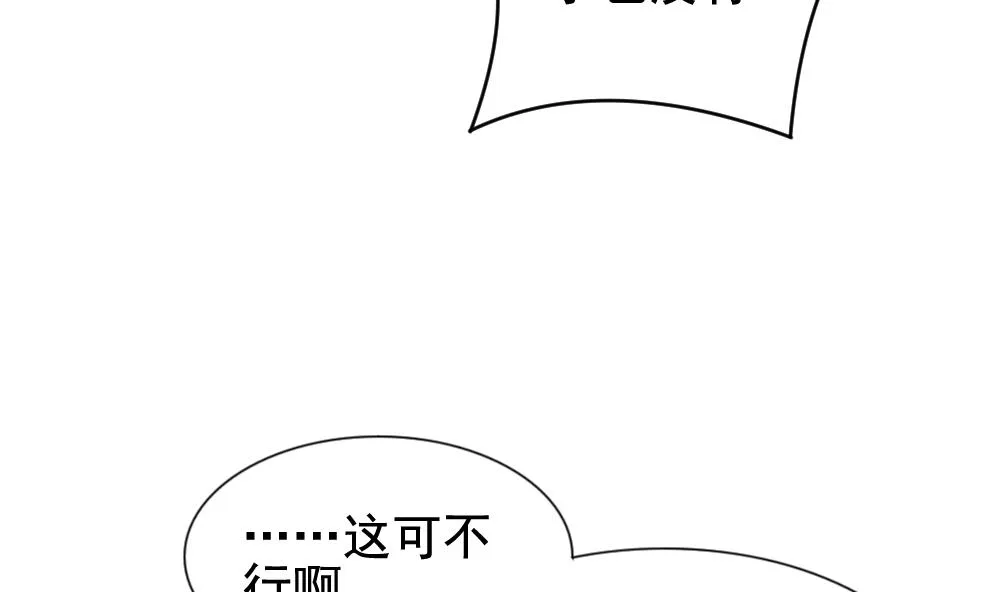 第179话 换妻 2 第53页