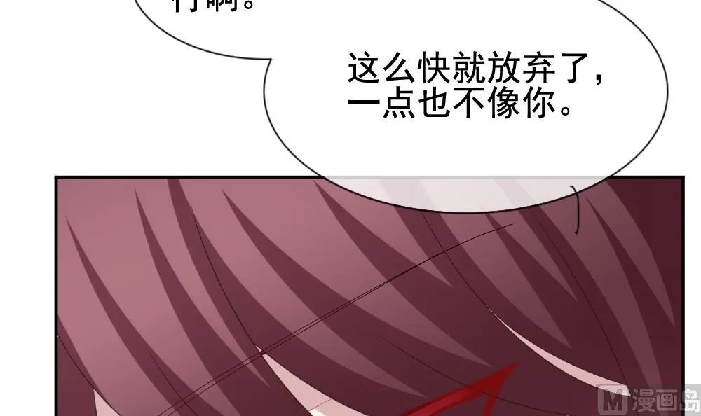第179话 换妻 2 第54页