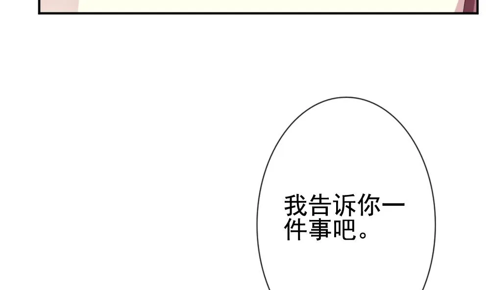 第179话 换妻 2 第56页