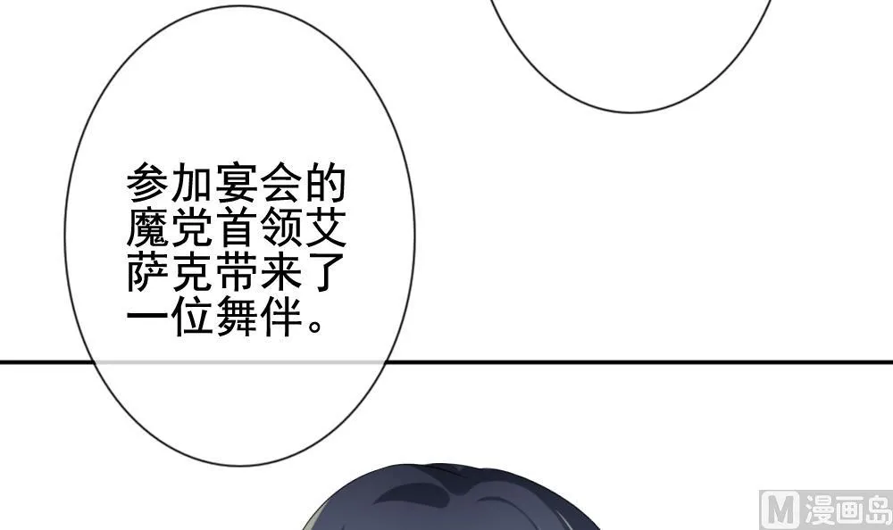第179话 换妻 2 第57页