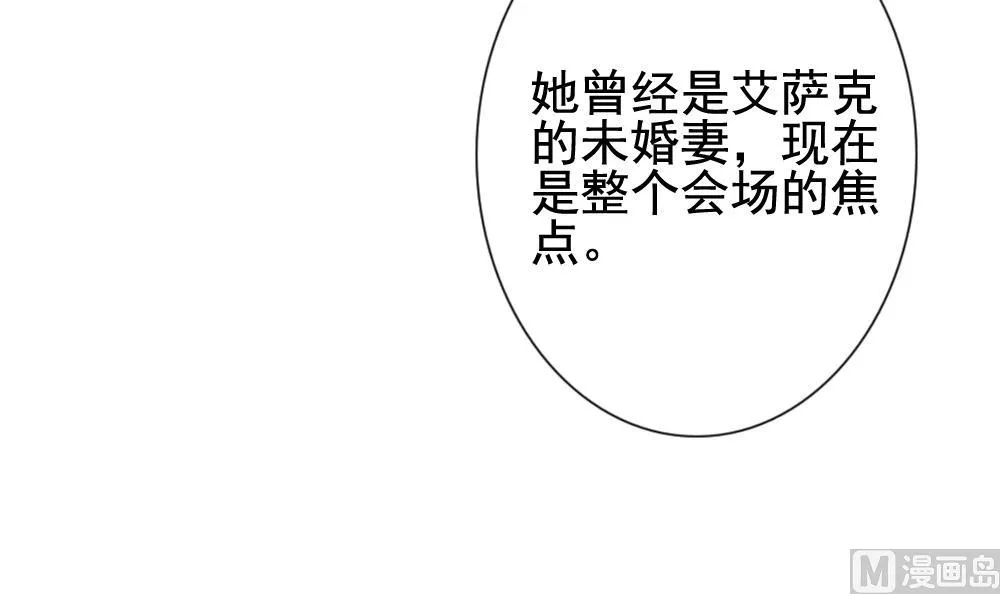 第179话 换妻 2 第60页