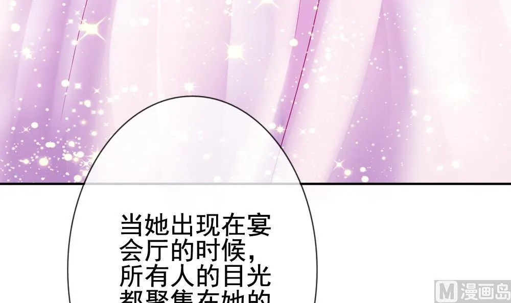 第179话 换妻 2 第72页
