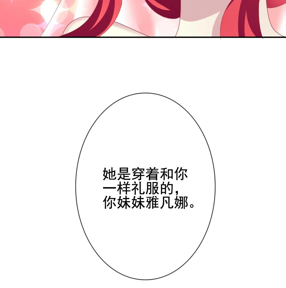 第179话 换妻 2 第76页