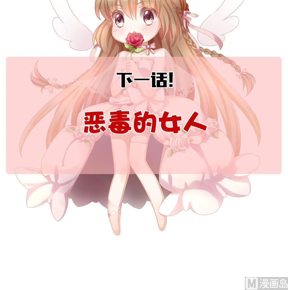 第179话 换妻 2 第78页