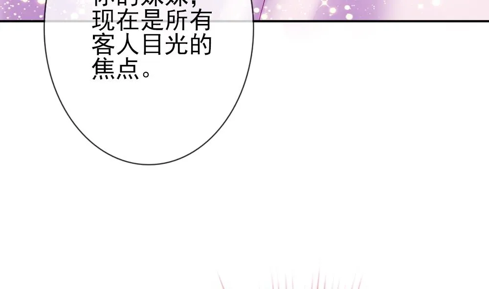 第180话 换妻 3 第8页
