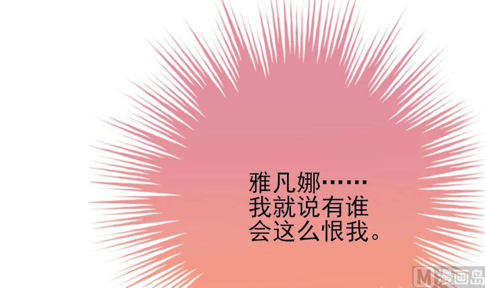 第180话 换妻 3 第9页