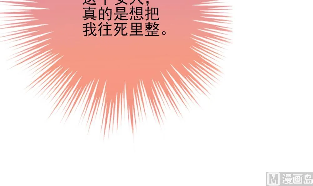 第180话 换妻 3 第12页