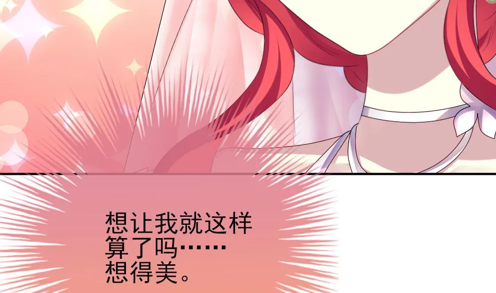 第180话 换妻 3 第14页