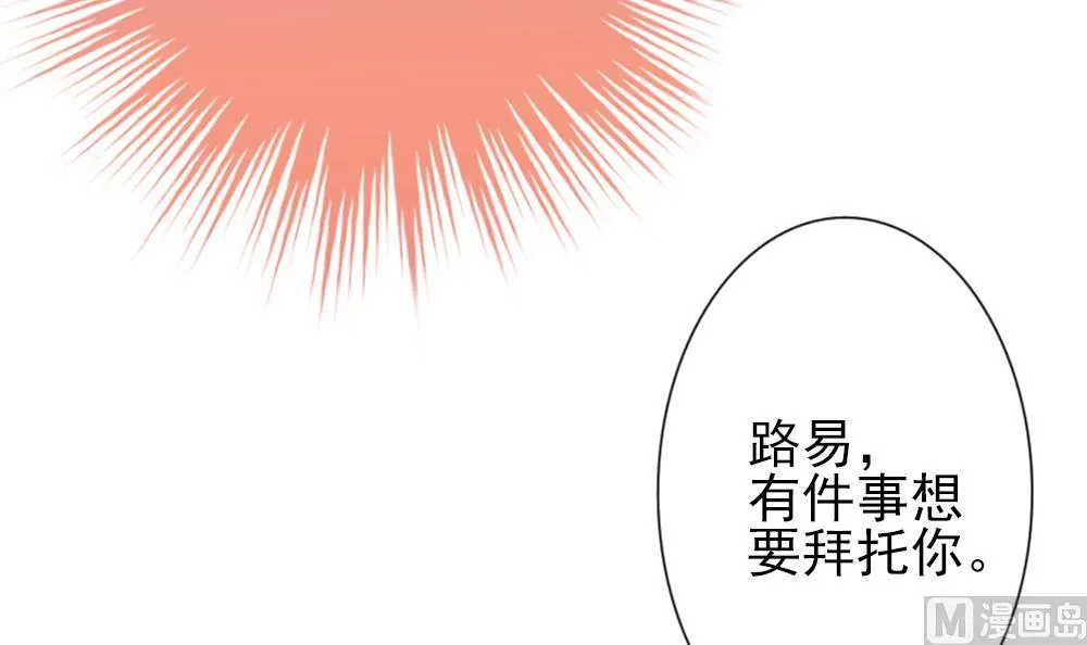 第180话 换妻 3 第15页