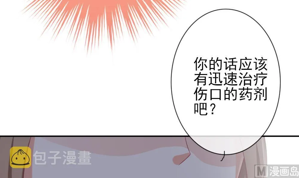 第180话 换妻 3 第18页