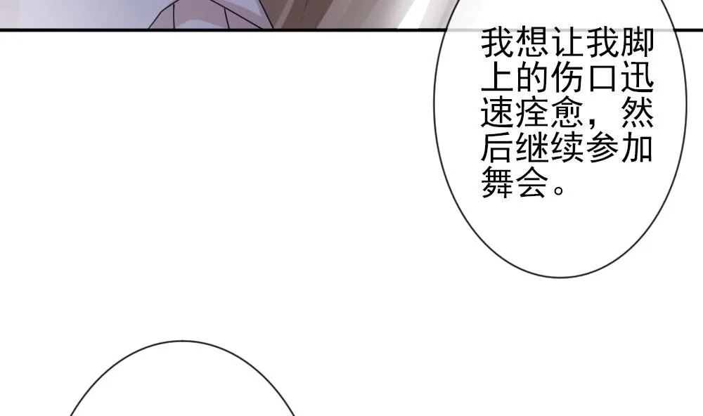 第180话 换妻 3 第20页