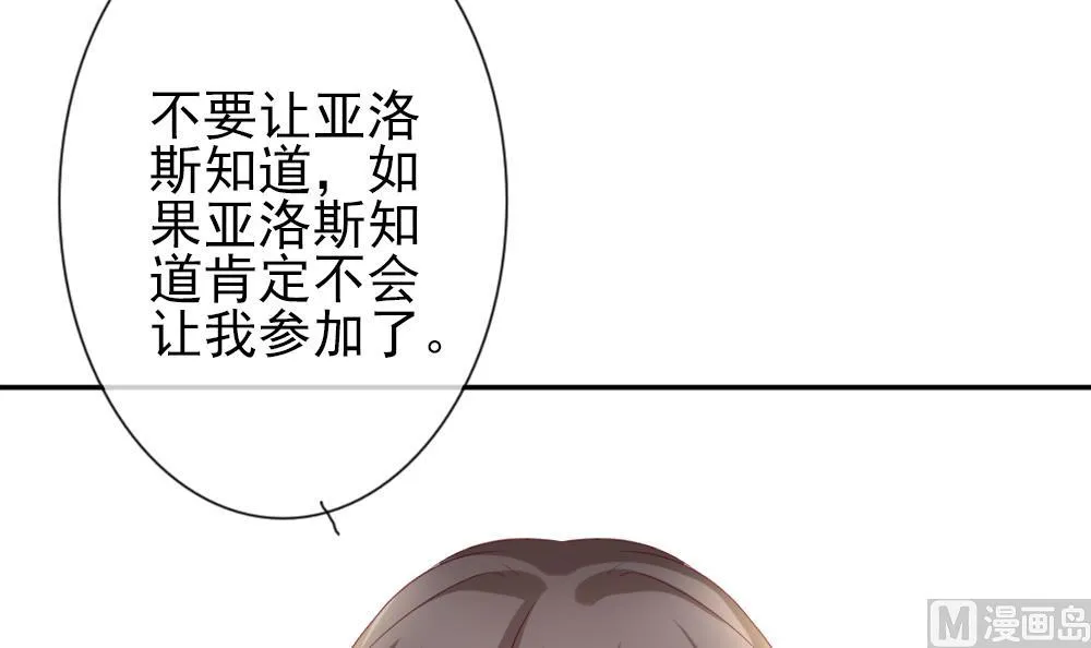 第180话 换妻 3 第21页