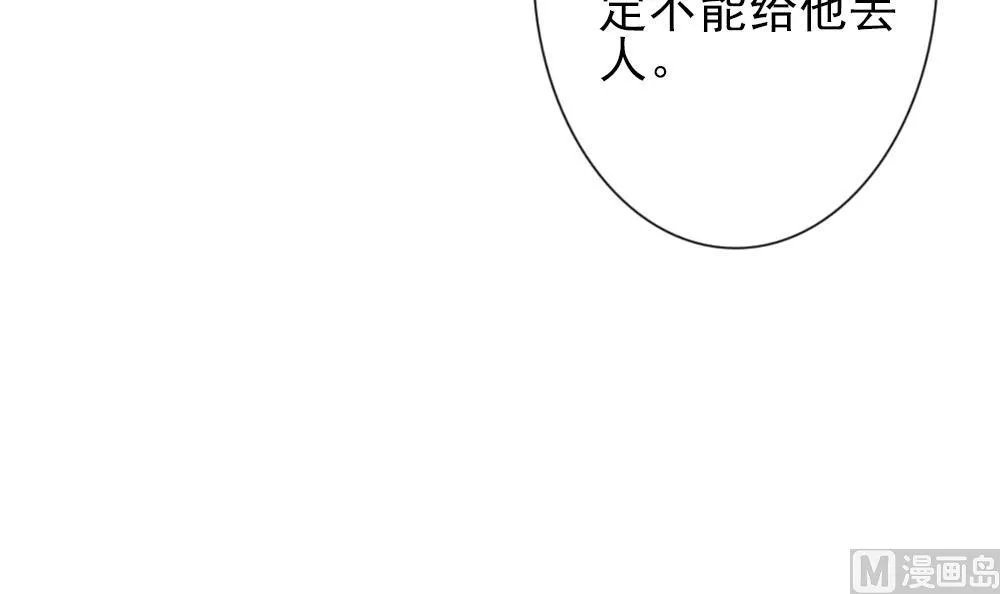 第180话 换妻 3 第24页