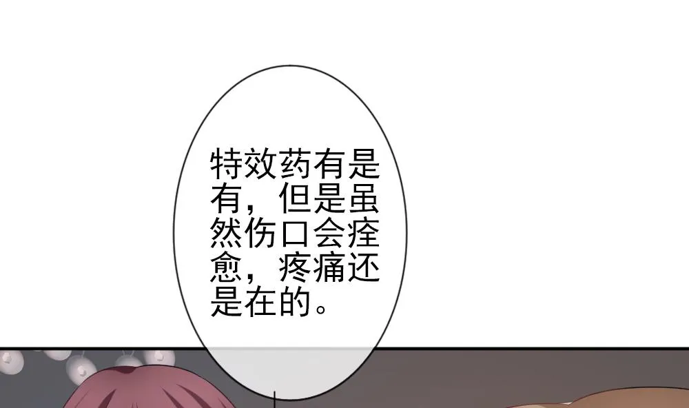 第180话 换妻 3 第25页