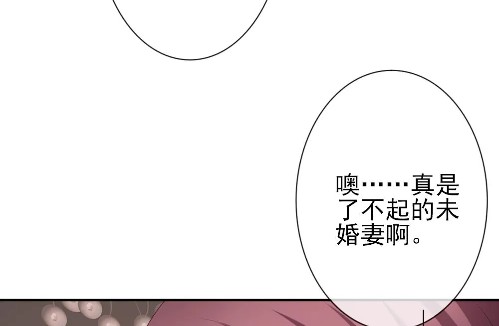 第180话 换妻 3 第28页