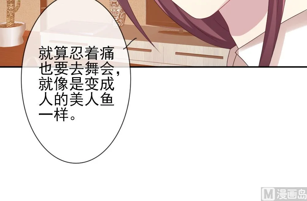 第180话 换妻 3 第30页