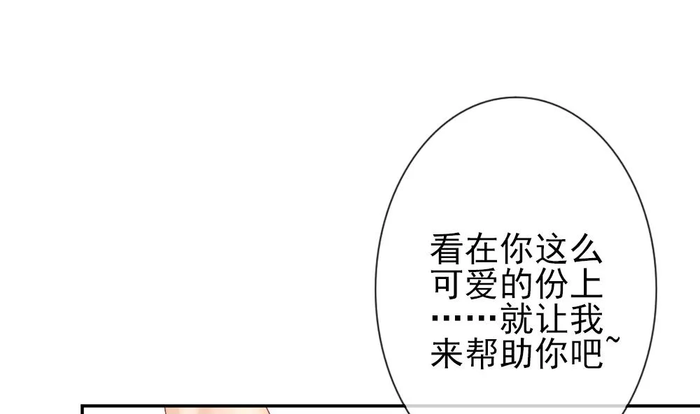第180话 换妻 3 第31页