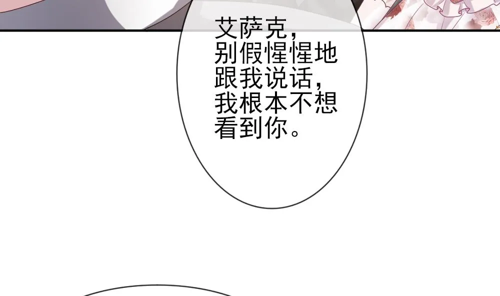 第180话 换妻 3 第37页