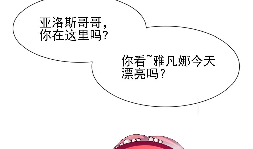 第180话 换妻 3 第38页