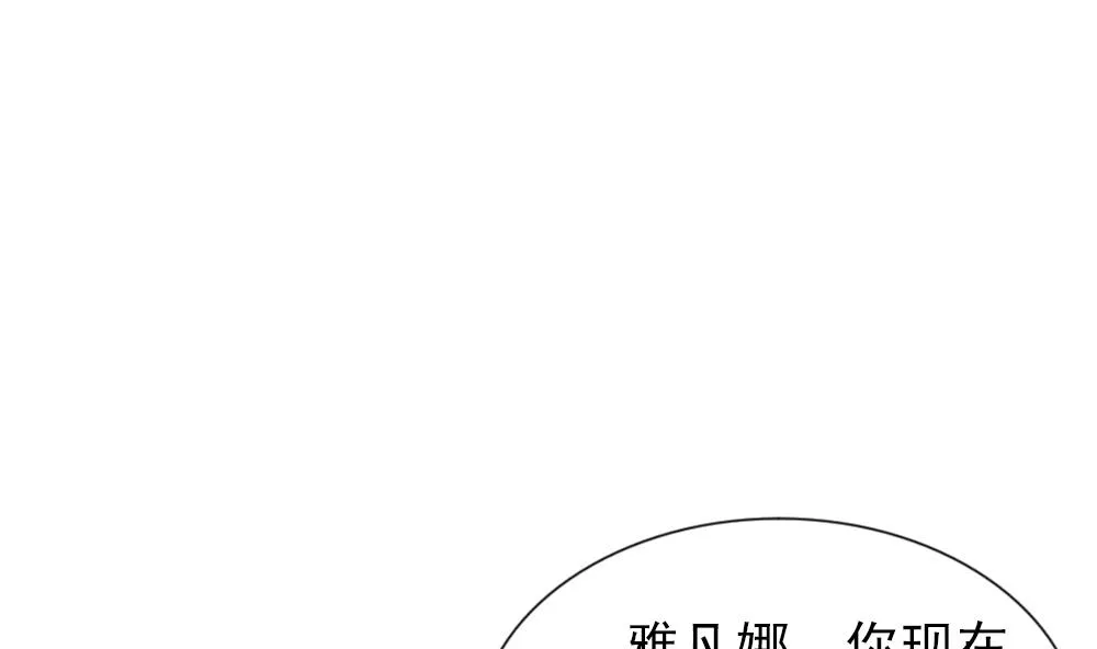 第180话 换妻 3 第43页
