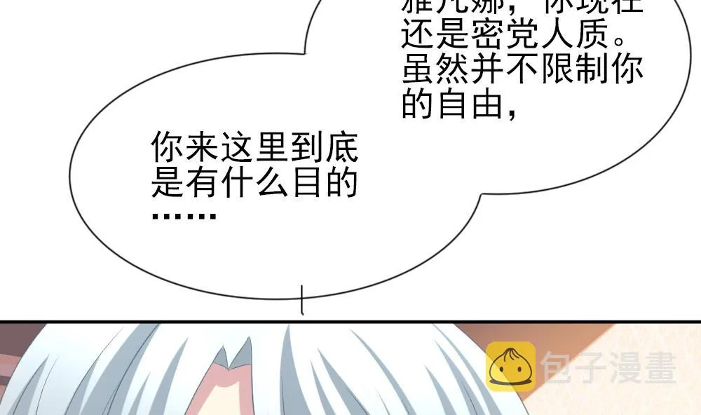 第180话 换妻 3 第44页