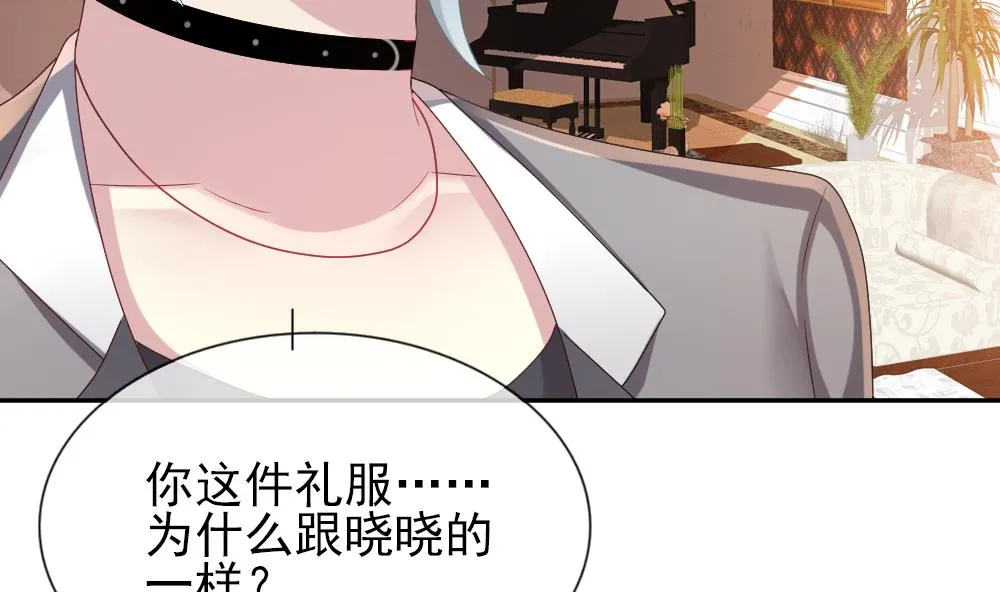 第180话 换妻 3 第46页