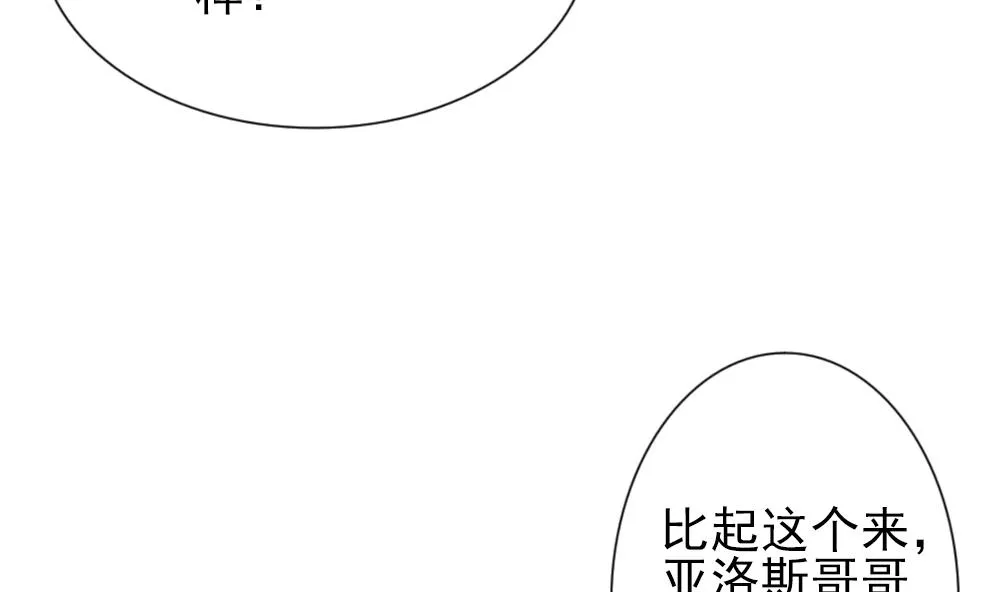 第180话 换妻 3 第47页