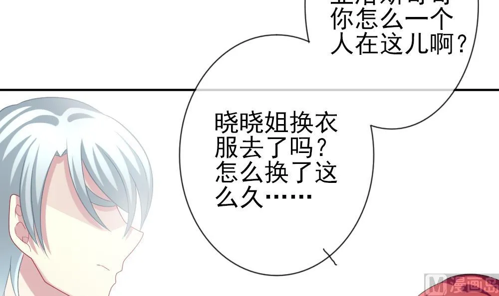 第180话 换妻 3 第48页