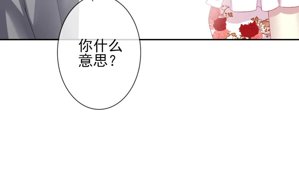第180话 换妻 3 第50页
