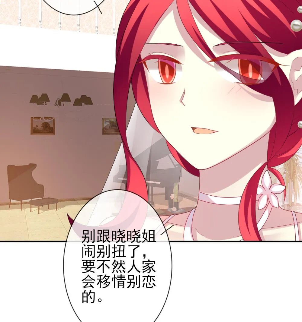 第180话 换妻 3 第52页
