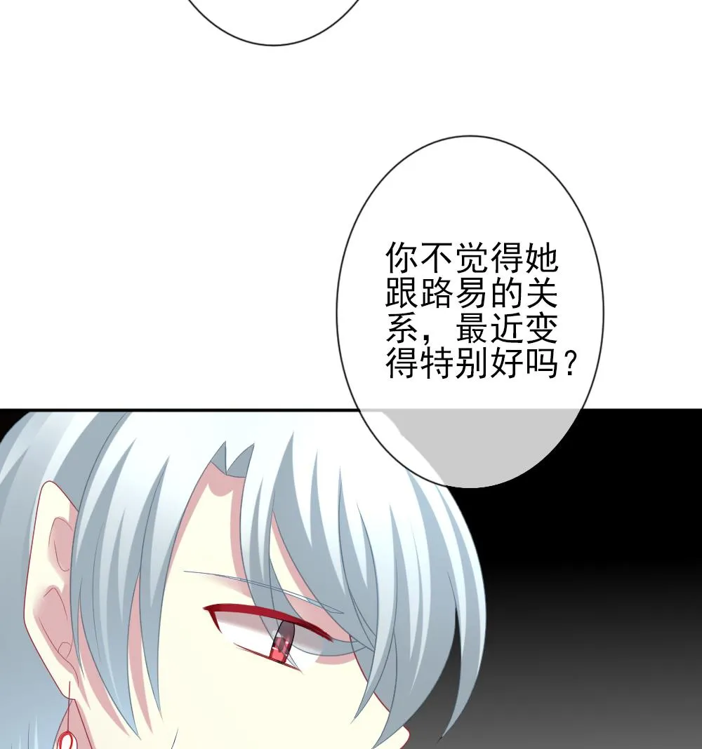 第180话 换妻 3 第53页