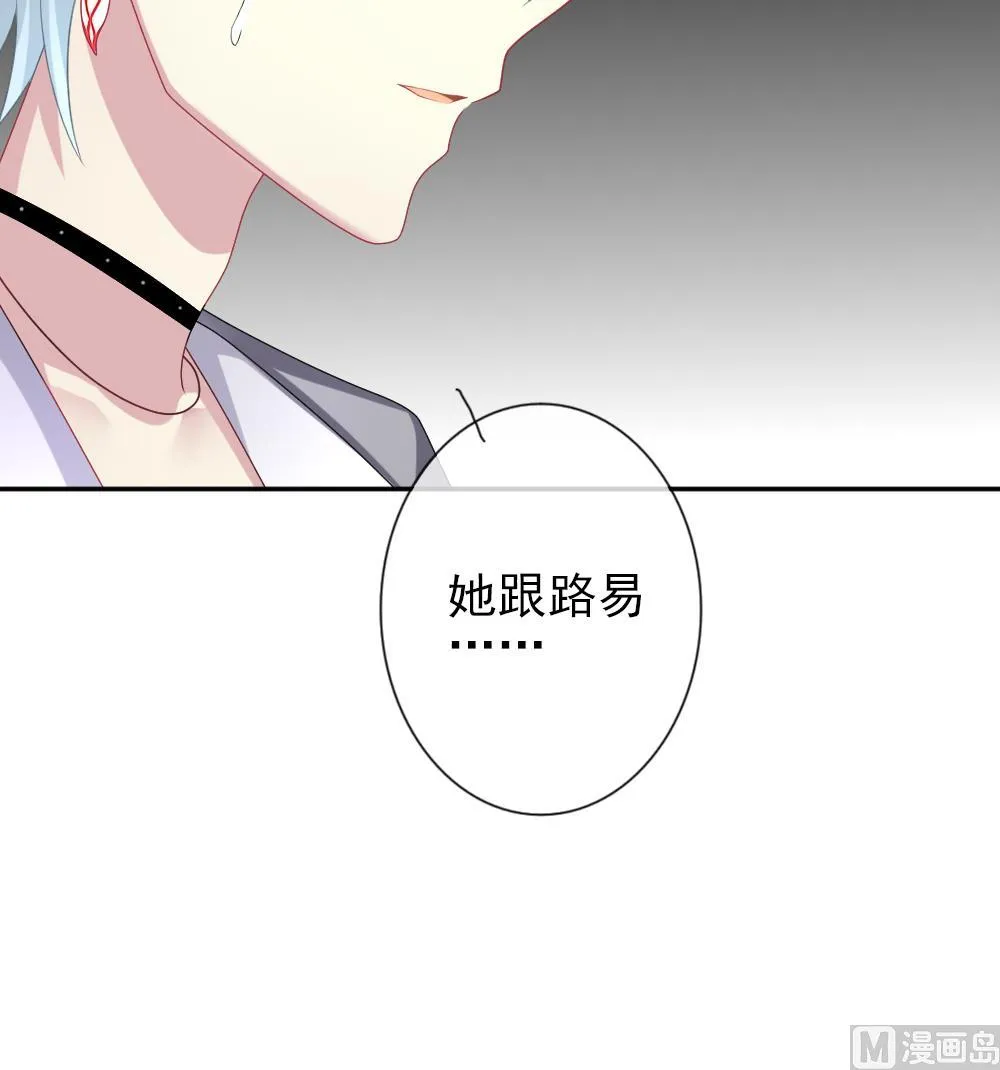 第180话 换妻 3 第54页