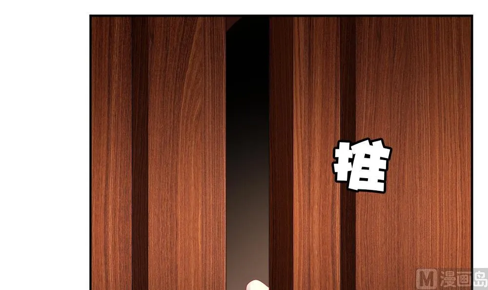 第180话 换妻 3 第66页