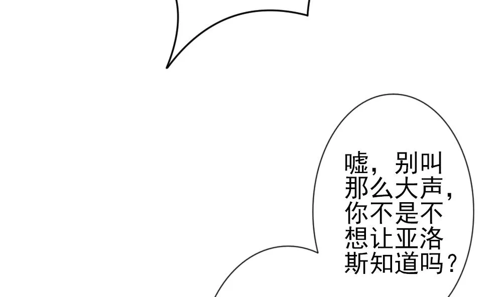 第180话 换妻 3 第71页