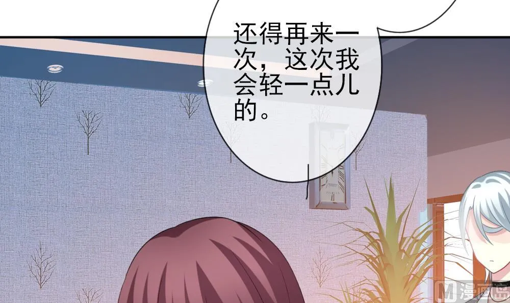 第180话 换妻 3 第72页