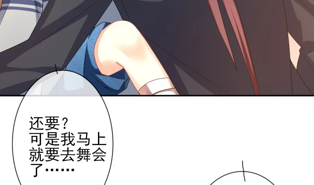 第180话 换妻 3 第74页