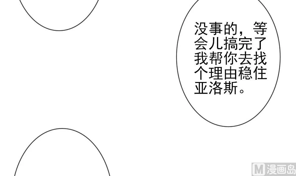 第180话 换妻 3 第75页