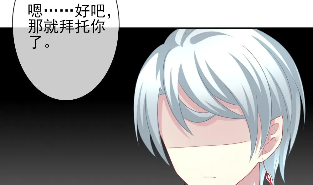 第180话 换妻 3 第76页