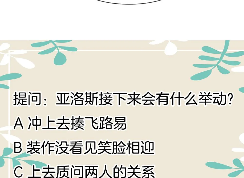 第180话 换妻 3 第79页