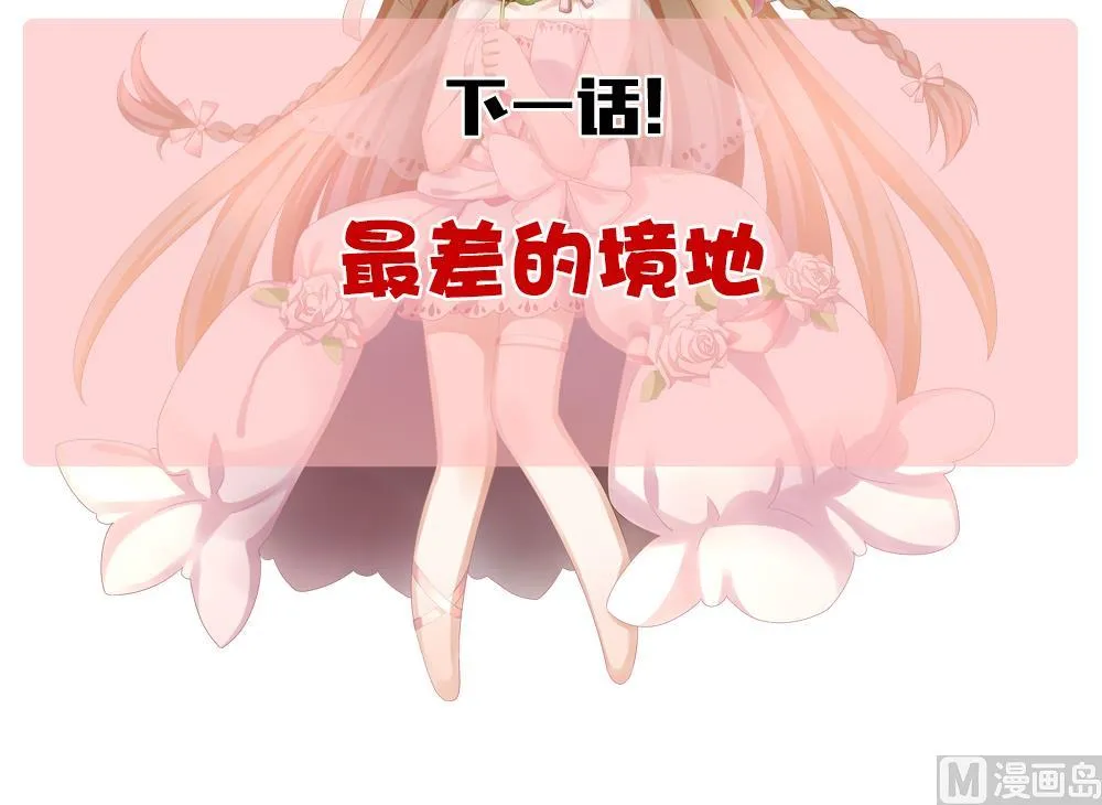 第180话 换妻 3 第81页