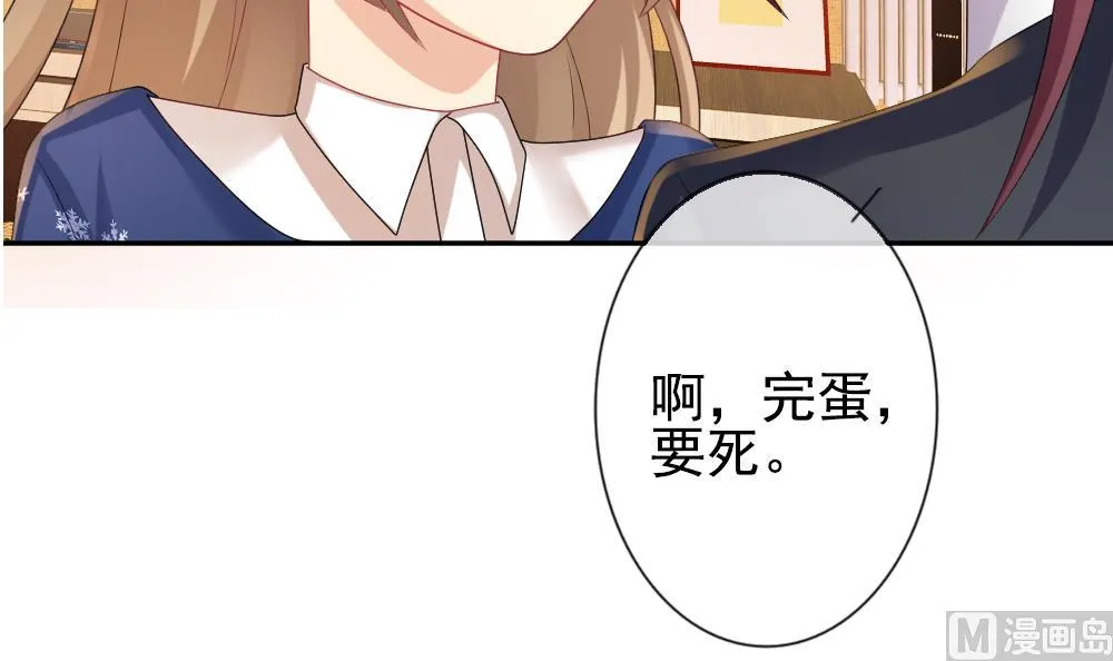 第181话 换妻 4 第6页