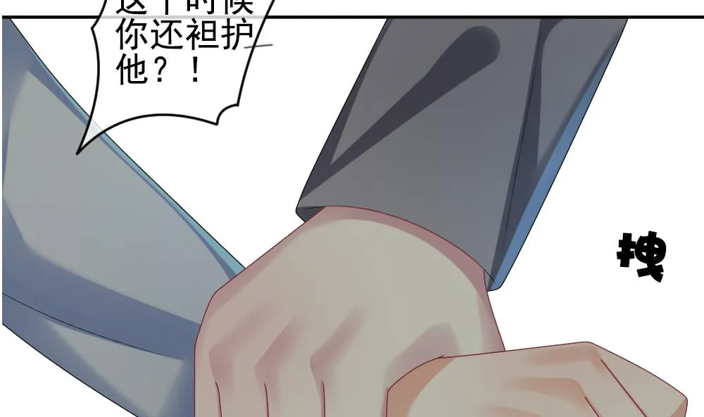 第181话 换妻 4 第16页