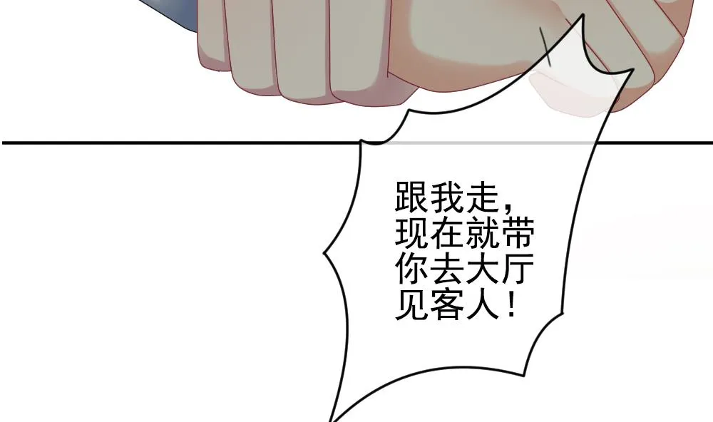 第181话 换妻 4 第17页