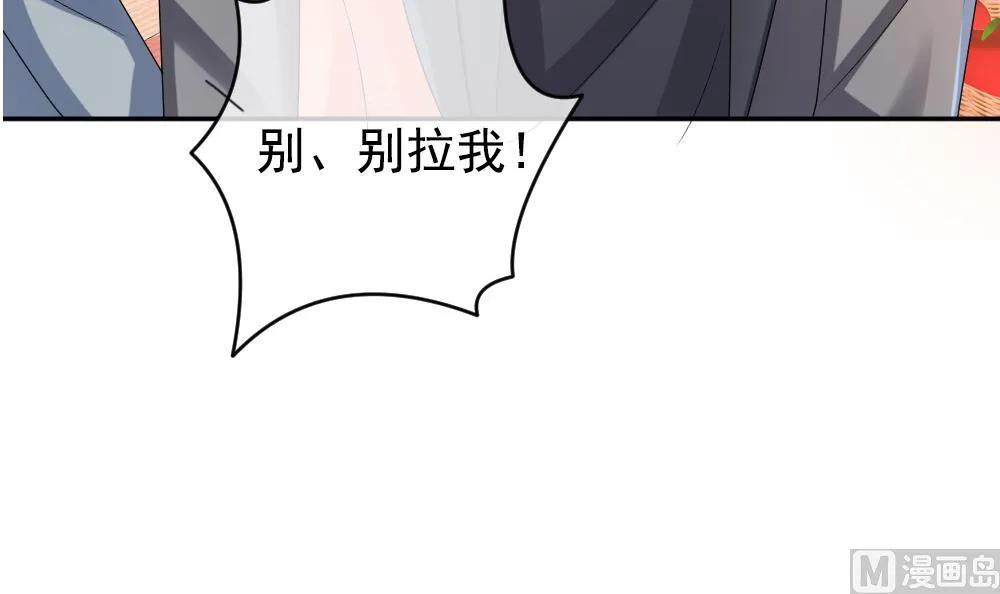 第181话 换妻 4 第21页