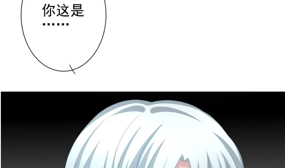 第181话 换妻 4 第29页